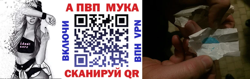 A-PVP Соль  продажа наркотиков  Отрадный 