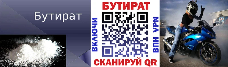 darknet какой сайт  Отрадный  Бутират вода 