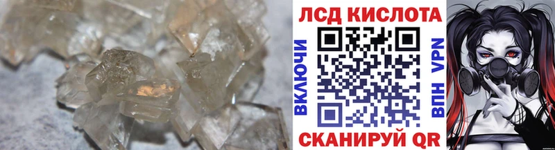 LSD-25 экстази кислота  Отрадный 