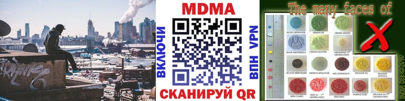 MDMA молли  наркошоп  Отрадный 