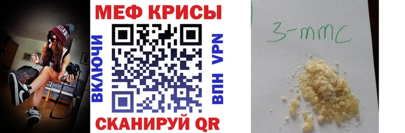 где купить наркоту  omg зеркало  маркетплейс состав  Отрадный  МЕФ mephedrone 