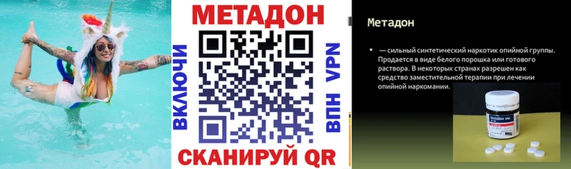 МЕТАДОН мёд  mega ссылки  площадка клад  Отрадный 